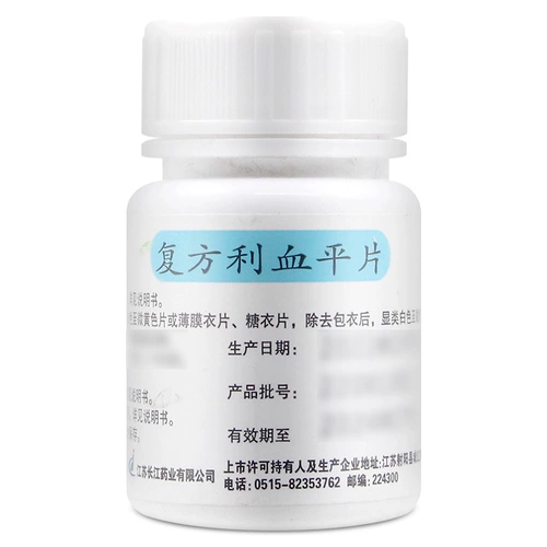 圣迪 ТАБЛИЧНЫЕ ТАБЛИЦЫ СООБЩЕНИЯ РЕСЕРПИНА 100 Таблетки/бутылка гипертонии и антигипертензивных лекарств, изготовленных в Китае, не импортируемого официального флагманского магазина, подлинные некомпонентные таблетки, некоммерческие таблетки, таблетки некомпетки, таблетки не-42, таблетки не 42, таблетки не 42 таблетки