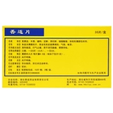 Lianxiang Sianglian Tablet 30 Таблетки Диарея тянет диарею, прозрачное тепло, сухое, мокрое, цитирующие боль, диарею, диарею, диарею и диарею.