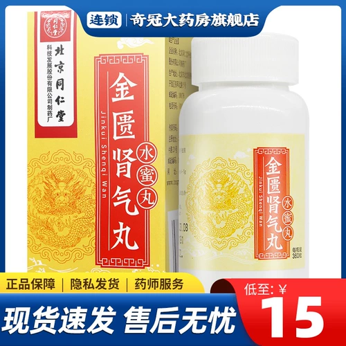 堂? 5? Xiao Tong Rentang Luli  360 таблетки*1 бутылка/ подлинный дефицит почки 鸸笊                          ╆ ╆ ╆ ╆  ╆ ╆ ╆ ╆ ╆ ╆ ╆ ╆  ╆ ╆ ╆  ╆ ╆       ╆  ╆ ╆ ╆ ╆ 杏 杏 杏 杏 杏 杏