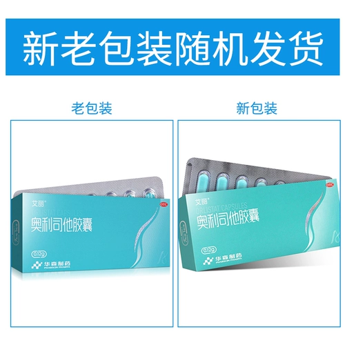 艾丽 Оли Сиван, не добыча веса капсулы, подлинный официальный флагманский магазин 7 кусочков не -яко, не сброса таблетки для сброса, сброса