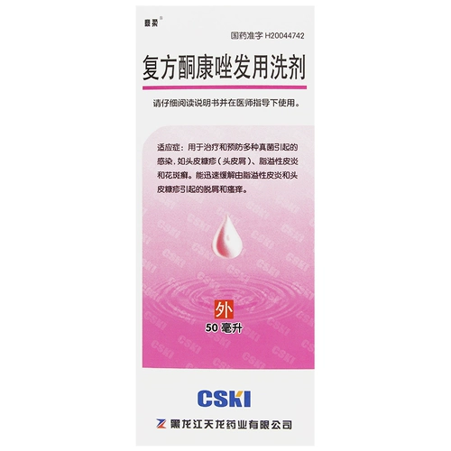 鼎柔 Соединенное кетоновое средство для промывки волос.