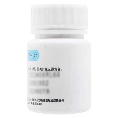 圣迪 ТАБЛИЧНЫЕ ТАБЛИЦЫ СООБЩЕНИЯ РЕСЕРПИНА 100 Таблетки/бутылка гипертонии и антигипертензивных лекарств, изготовленных в Китае, не импортируемого официального флагманского магазина, подлинные некомпонентные таблетки, некоммерческие таблетки, таблетки некомпетки, таблетки не-42, таблетки не 42, таблетки не 42 таблетки