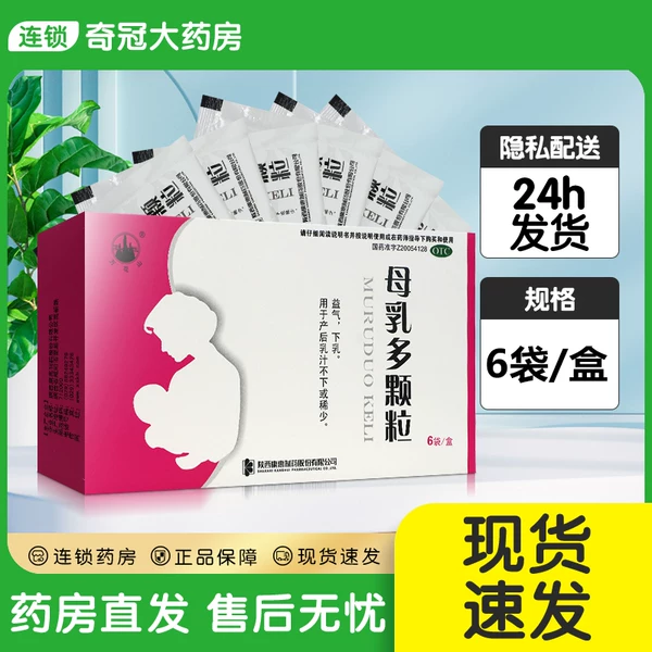 Товары от 奇冠大药房旗舰店