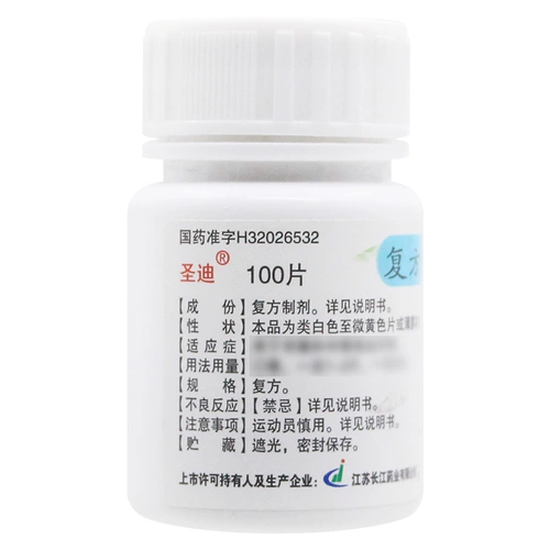 圣迪 ТАБЛИЧНЫЕ ТАБЛИЦЫ СООБЩЕНИЯ РЕСЕРПИНА 100 Таблетки/бутылка гипертонии и антигипертензивных лекарств, изготовленных в Китае, не импортируемого официального флагманского магазина, подлинные некомпонентные таблетки, некоммерческие таблетки, таблетки некомпетки, таблетки не-42, таблетки не 42, таблетки не 42 таблетки