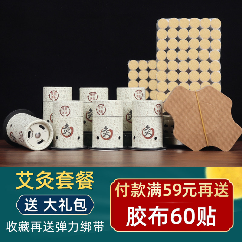Moxibustion tube hanging moxibustion tube box box household hundred-year-old moxibustion portable moxibustion moxibustion box moxibustion meridian sticky sticky hanging moxibustion tube
