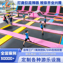 Commercial Naughty Castle Childrens Park Indoor Amusement Equipment Large Medium and Small Amusement Park Toddler Trampoline Parent-child Park