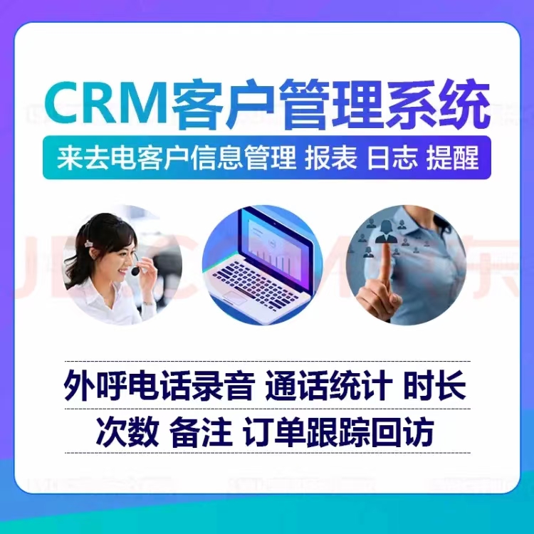 Enterprise Private personal Don't scramble Telemarketer Foreign System Call Home Virtual Line Stable Customer Management Office-Taobao