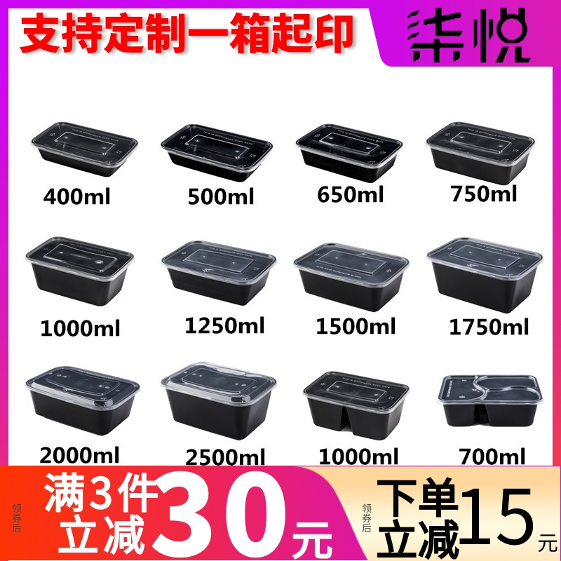 Rectangular 1000ML disposable lunch box black packaging double - panel fast food with thickened white lunch box