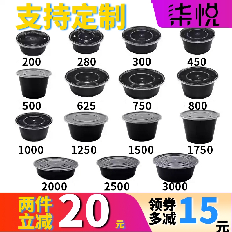Black Round 1000 Disposable Lunch Boxes, Black Takeaway Boxes, Fast Food Soup Bowls, Free Shipping, Thickened Black Fast Food Boxes Black Round 1000 Disposable Lunch Boxes, Black Takeaway Boxes, Fast Food Soup Bowls, Free Shipping, Thickened Black Fast Food Boxes