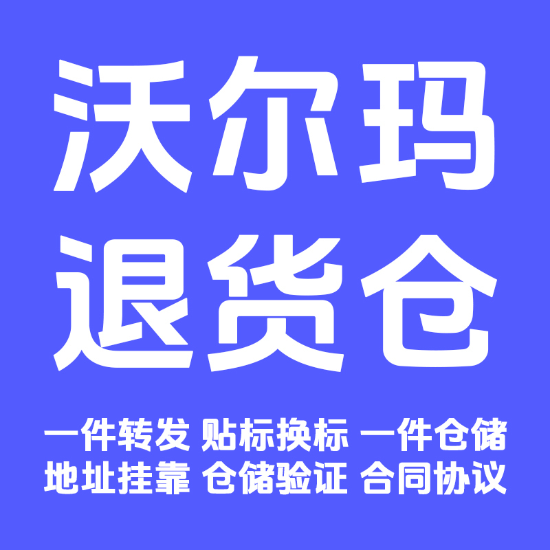 Walmart Return Address Walmart Overseas Warehouse Verification Code Postcard Us Return Address