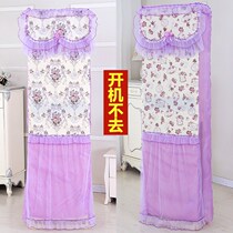 Gree air-conditioning cover vertical cabinet dust cover air-conditioning cover beautiful cabinet living room Haier rectangle is turned on not to take