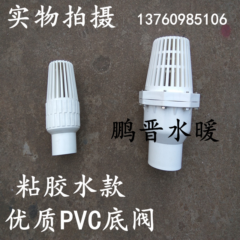 32-200PVC-u bottom valve plastic bottom valve flower lanhead toothless PVC pipe connection specs complete
