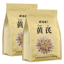 祥有味【买一送一】野生特级黄芪片500g