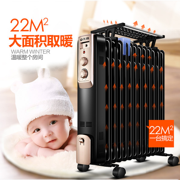 先锋 NDY-20S111 家用节能 12片电热油汀 取暖器 优惠券折后￥199包邮（￥329-130）送烘衣架+加湿盒