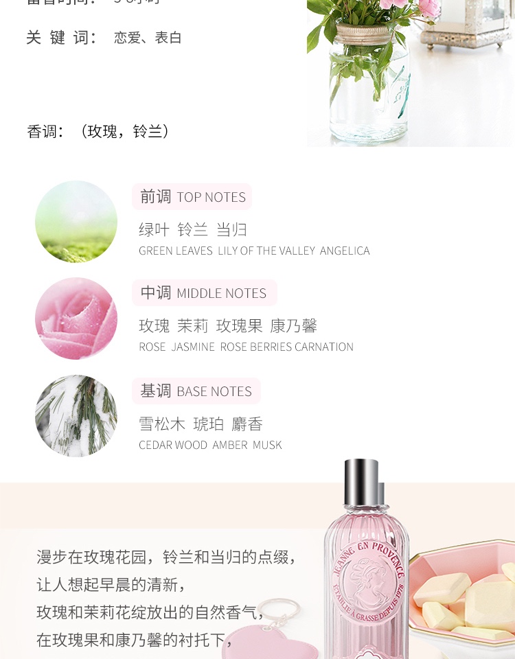 Mẫu quà tặng tại chỗ Jeanne En Provence Cô gái Pháp tươi và bền lâu Nước hoa thích hợp Pháp 60ml nước hoa nữ thơm dịu