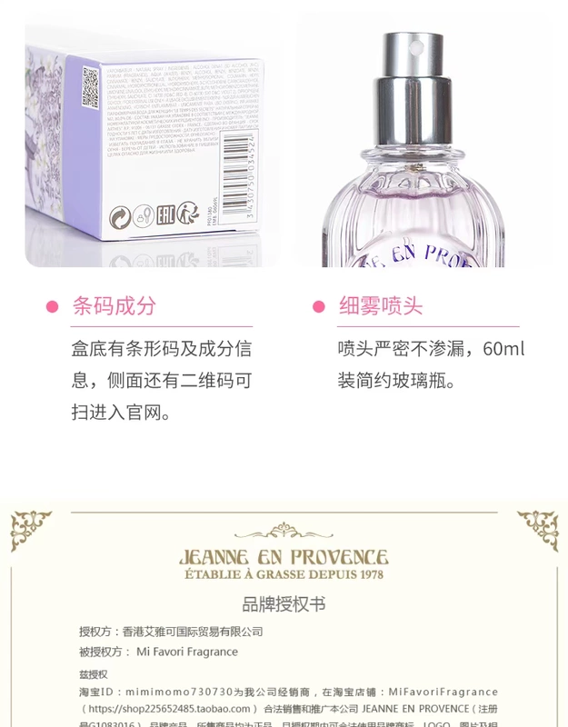 Mẫu quà tặng tại chỗ Jeanne En Provence Cô gái Pháp tươi và bền lâu Nước hoa thích hợp Pháp 60ml nước hoa burberry nữ