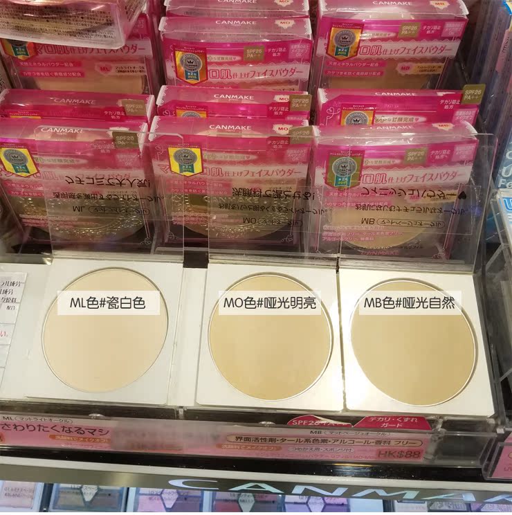 Nhật Bản CANMAKE Minefield Marshmallow Beauty Moisturising Oil Control Kem che khuyết điểm Loose Powder Đàn hồi Trang điểm Bột mật ong - Bột nén phấn phủ dành cho da dầu