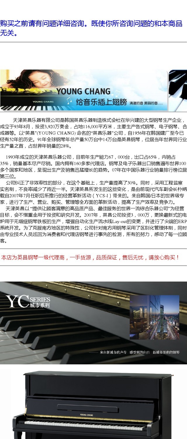 Hot phổ biến Yingchang thương hiệu mới nhà thực hành dọc piano YC123N Thái Châu giao hàng tận nhà 	1 cây đàn piano
