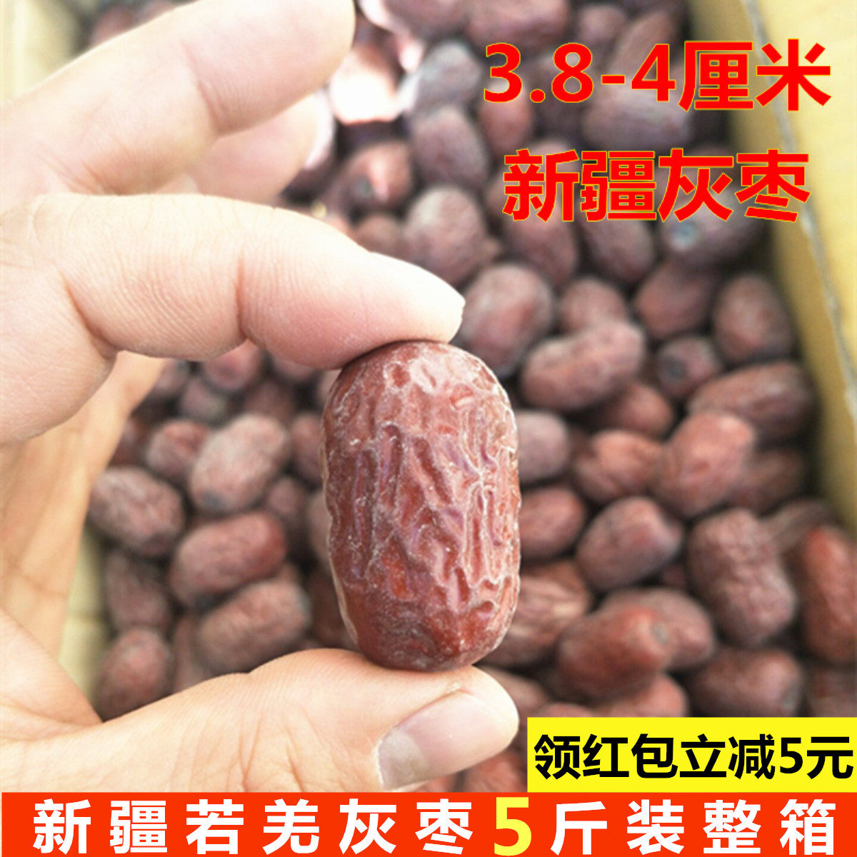 Xinjiang 5 kg Xinjiang Zuqiang Dazhuang Special grade ecological uncleaned natural hanging dry pregnant women snack porridge date