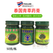 Thailand Reclining Buddha brand herbal ointment single bottle 50G original single bottle anti-mosquito anti-itching refreshing cooling oil