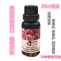 Thailand imported household bedroom water-soluble plant essential oil Aromatherapy incense essential oil lemongrass rose 20ml