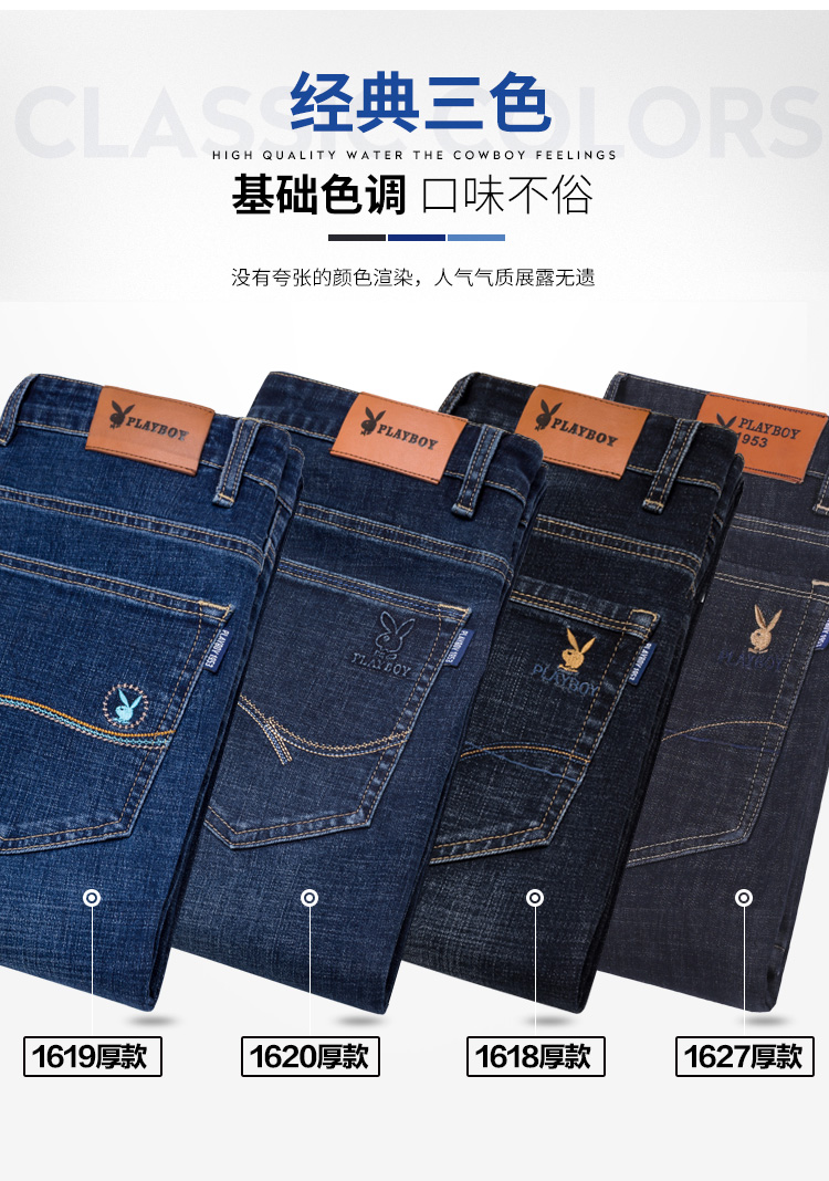 Quần jean nam mùa thu Playboy Quần lửng nam co giãn thẳng quần tây nam