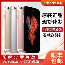 Huabai staging Apple Apple 6s plus6s mobile phone 6sp Full Netcom 7th generation 7plus7P