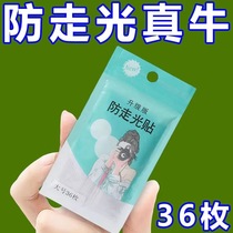 Anti-leak stickers for collars anti-leakage and anti-slip clothing invisible fixed stickers for chests one-shoulder skirts strong adhesive tapes