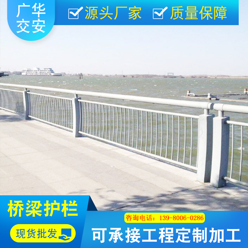 Bridge anti-collision guardrail stainless steel composite pipe river landscape anti-collision guardrail lighting guardrail column steel guardrail