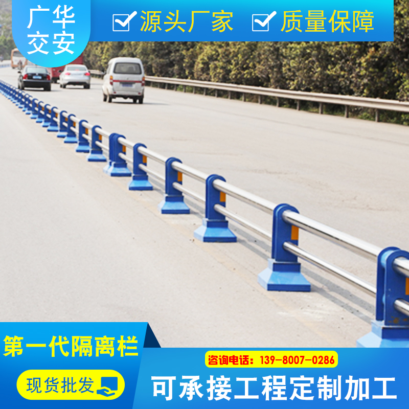 Stainless steel composite pipe municipal road machine non-sidewalk isolation fence anti-collision railing Chengdu traffic guardrail customization