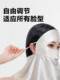 Not Exaggerated! 19mm Full-Face Silk Sun Protection Mask, 100% Mulberry Silk Neck and Face Protection, Uv Protection