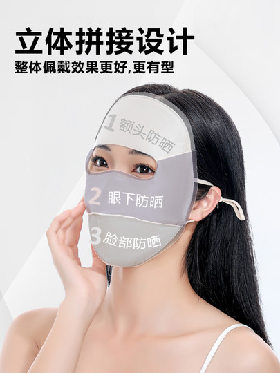 Not Exaggerated! 19mm Full-Face Silk Sun Protection Mask, 100% Mulberry Silk, Eye Protection, Uv Protection Mask