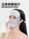 Not Exaggerated! 19mm Full-Face Silk Sun Protection Mask, 100% Mulberry Silk, Eye Protection, Uv Protection Mask