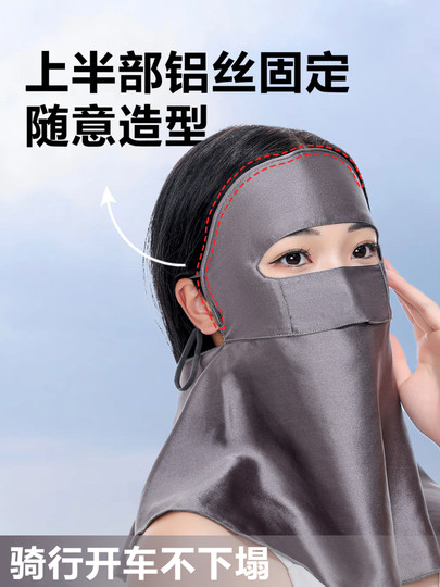 Not Exaggerated! 19mm Full-Face Silk Sun Protection Mask, 100% Mulberry Silk Neck and Face Protection, Uv Protection
