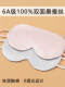 Lightweight Silk Eye Mask, 100% Mulberry Silk, Ear-Hanging Strap, Pull-Over Style, Sleep Shading, Nap, 19.5 Momme