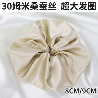 Not Exaggerated! Extra Large 30mm Silk Hair Tie 8Cm/9Cm 100% Mulberry Silk Thick Hair Band