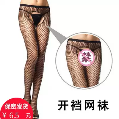 Large and medium mesh tights open on both sides of the file net socks sexy underwear stockings temptation female transparent sexy one-piece socks