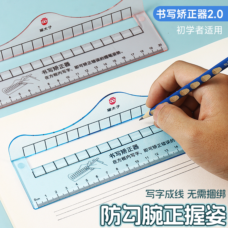 猫の王子様 筆記矯正器具 子供用 書道 姿勢矯正フック 手首矯正器具 ペン持ち姿勢 定規 定規
