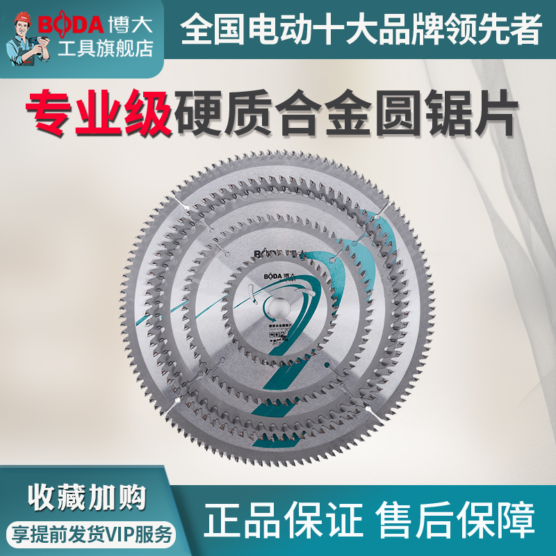 Boda woodworking saw blade 7 inch cutting blade 10 inch 12 inch aluminum alloy alloy saw blade 9 inch circular saw blade electric circular saw