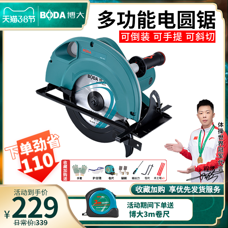 Boda electric circular saw 7 inch disc saw 9 inch 10 inch woodworking hand chainsaw home portable cutting machine upside down electric garden saw