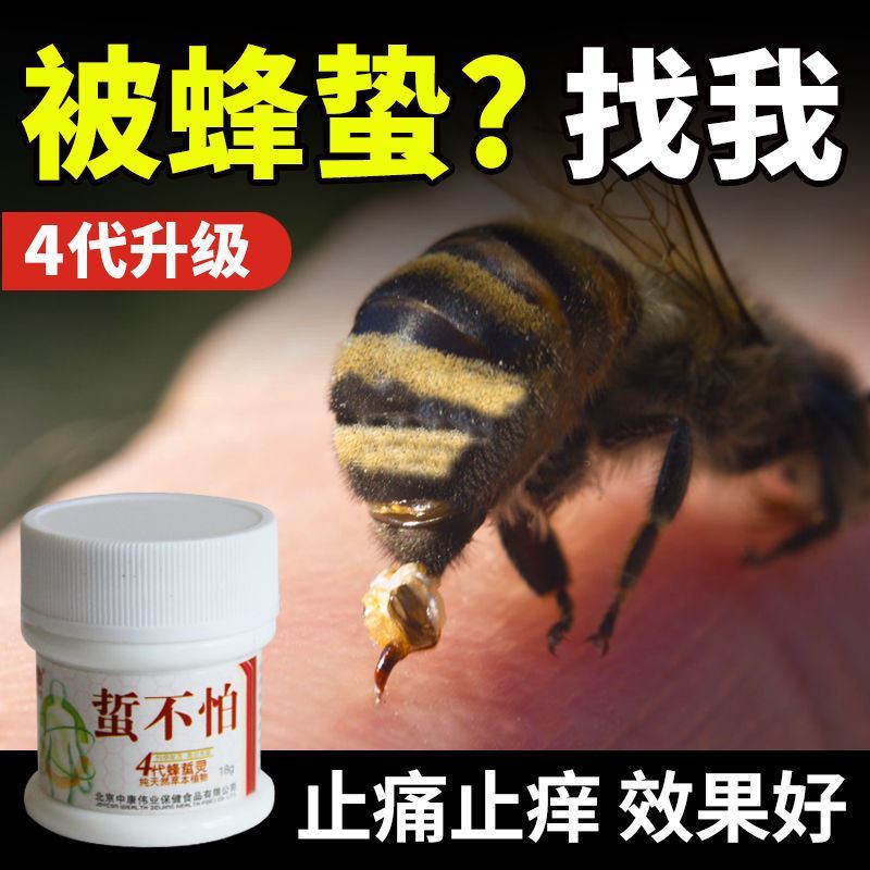 Bee sting medicine Bee sting medicine