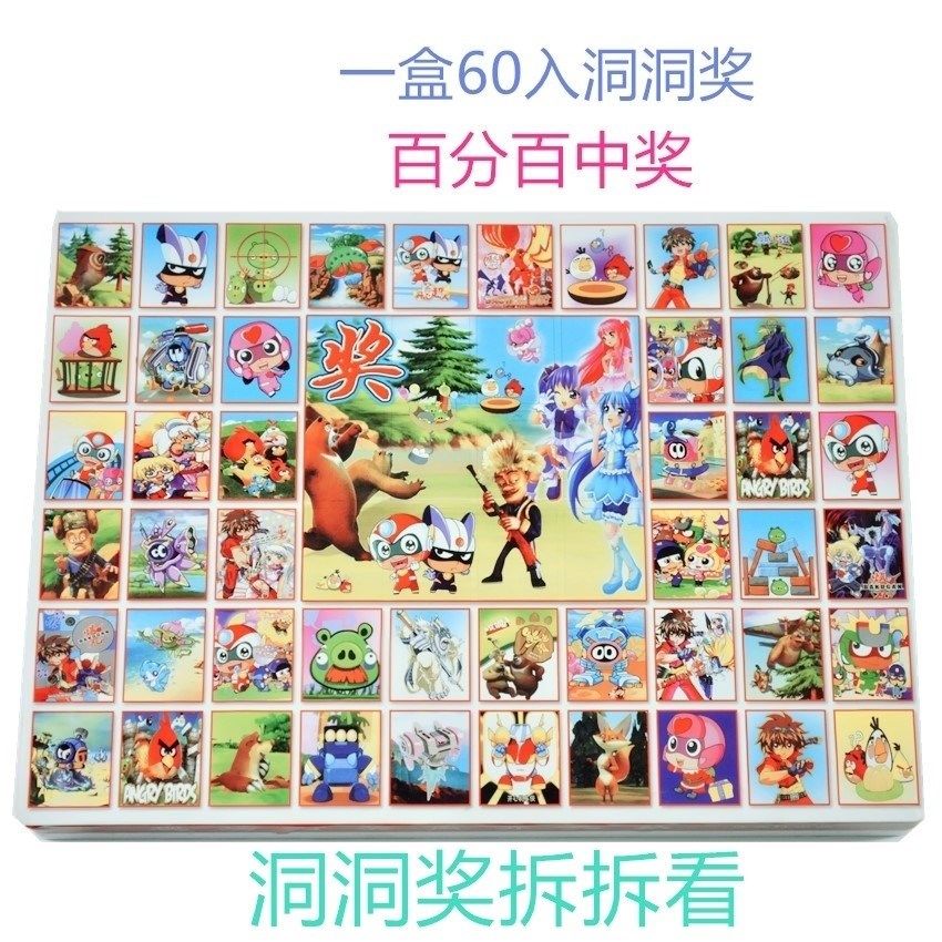 Slicing gold egg draw children's toy scraping music elementary school box surprise door 0 5 yuan children demolished to see