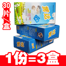 Lida 30 pieces boxed electric mosquito coils 3 boxes of promotional pregnant and infant household hotels tasteless mosquito repellent