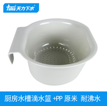 Oppein kitchen sink accessories drain rack dripping dish rack hanging vegetable basket thickened plastic drain basket