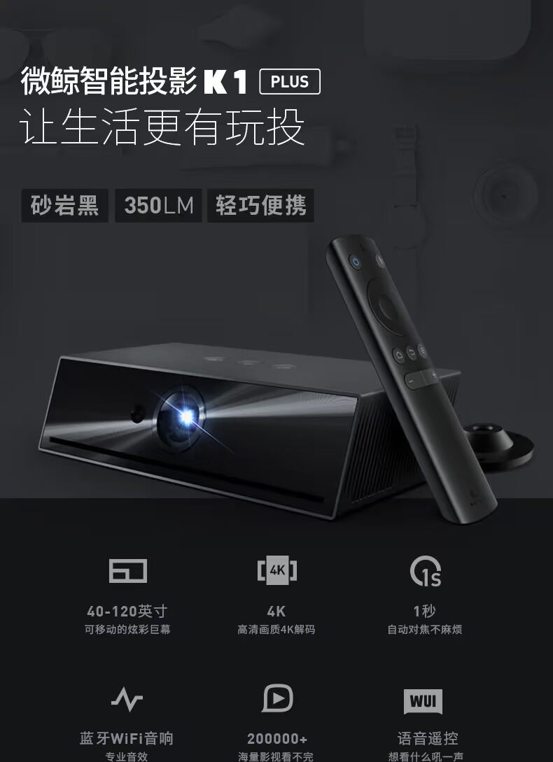 Micro Whale K1plus Portable Mini Home HD WIFI Projector Hỗ trợ 1080P Smart 4K Micro Projector