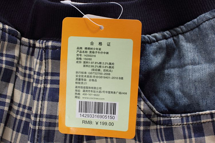 Pantalon garcon - Ref 2055685 Image 18
