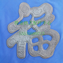 Wrought iron accessories cast iron blessing character wrought iron blessing character Masteel Fu character big Fang Fu paste with gate flower door heart flower Yuan Baofu