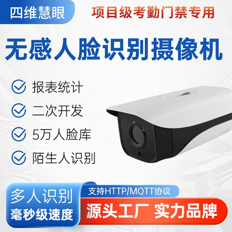 New Model of Non-Contact Facial Recognition Attendance Monitoring Camera, Intelligent Dynamic Information Comparison and Sign-In All-In-One Machine