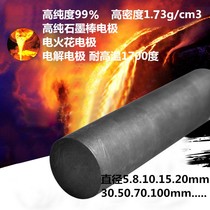 Graphite electrode Pure graphite electrode rod Carbon rod electrode Conductive graphite rod custom-made 1 73 density 99 purity