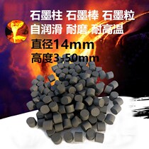 Carbon rod graphite particle lubricated carbon electrode 14mm inlaid bearing graphite lubricated wear-resistant copper sleeve wear-resistant plate graphite column